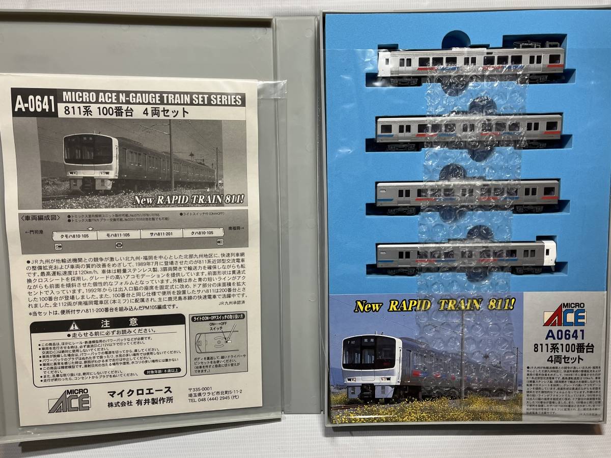 マイクロエース 811系100番台 4両セット A-0641 1円〜 動作確認