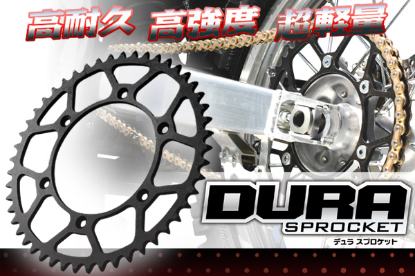 軽量高耐久！DRCデュラリアスプロケット50丁 KTM SX/SXF/EXC/EXC-F/EXC-R/XC/XCW/SMR ハスクバーナTC/TE/FC/FE/TX/FX ガスガスMC/ME/EX