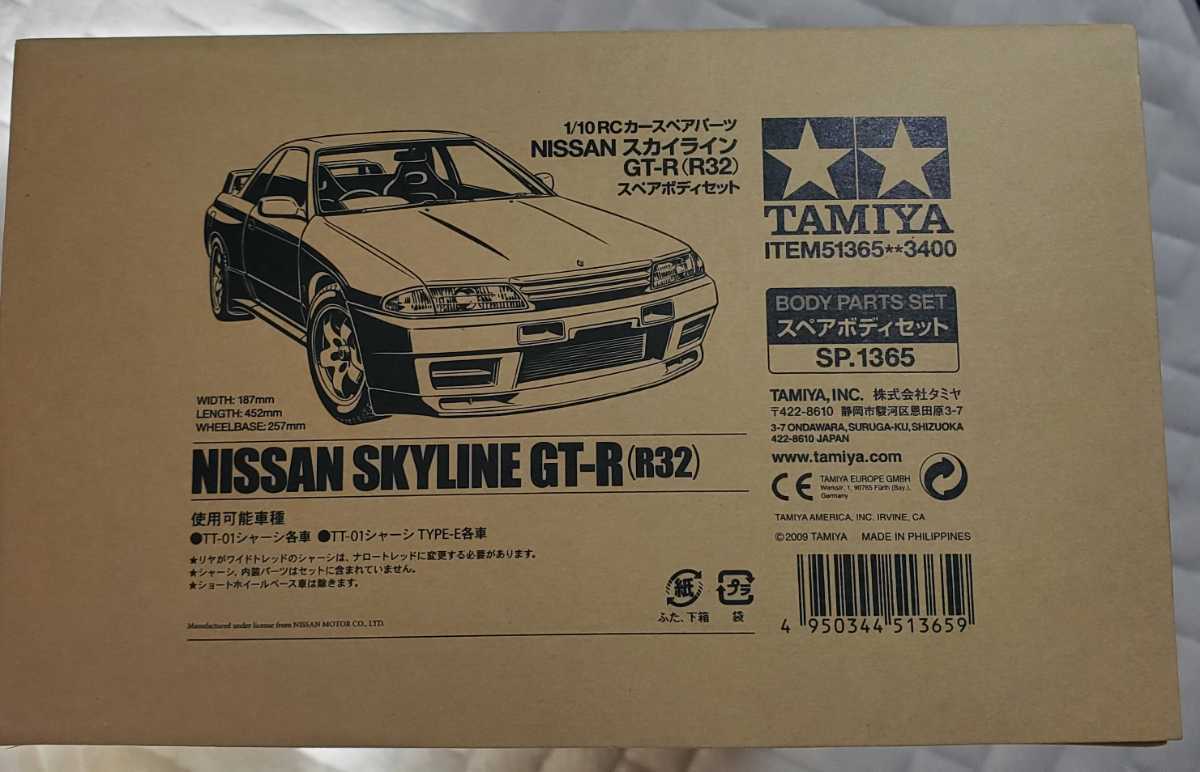 タミヤ GT-R スカイライン 1&frasl;24 R32 - スポーツカーシリーズ ニッサン NISSAN 1&frasl;10 SKYLINE メルカリ 日産 | RC ☆新品未使用品