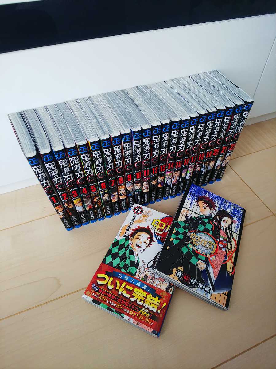 品質保証，お得 鬼滅の刃 1巻 23巻 全巻 ＋鬼殺隊見聞録 公式ファンブック 計24冊 吾峠呼世晴(全巻セット)｜売買されたオークション情報、yahooの商品情報をアーカイブ公開 - オークファン 全巻セット