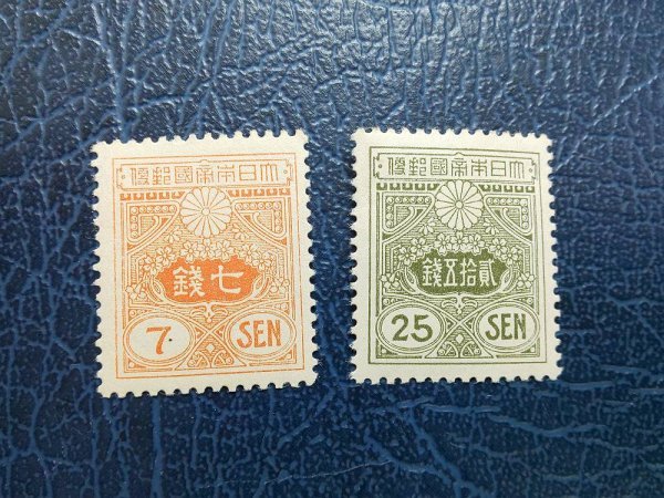 0202F86 日本切手 昭和白紙 コイル 7種まとめ 日本 アンティーク