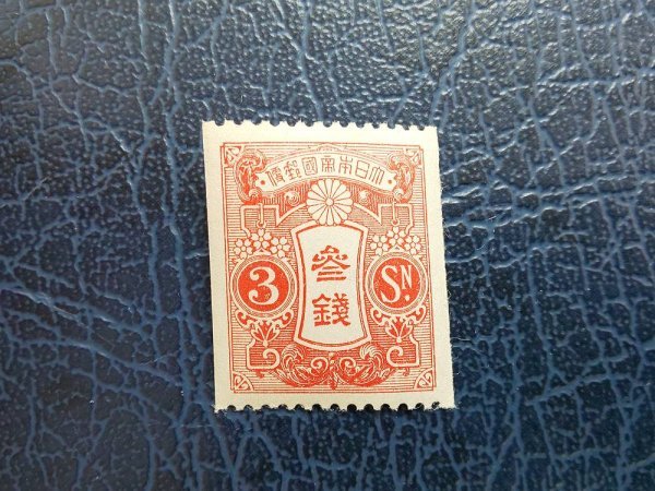 0202F86 日本切手 昭和白紙 コイル 7種まとめ 日本 アンティーク