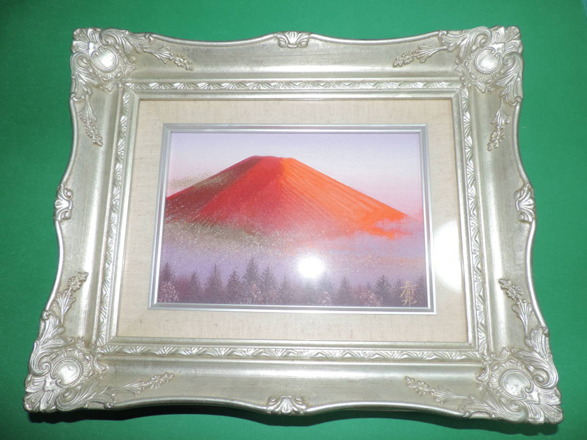 徳田春邦 富士山 油絵 赤富士 徳田春邦「赤富士」油彩画 「赤富士」