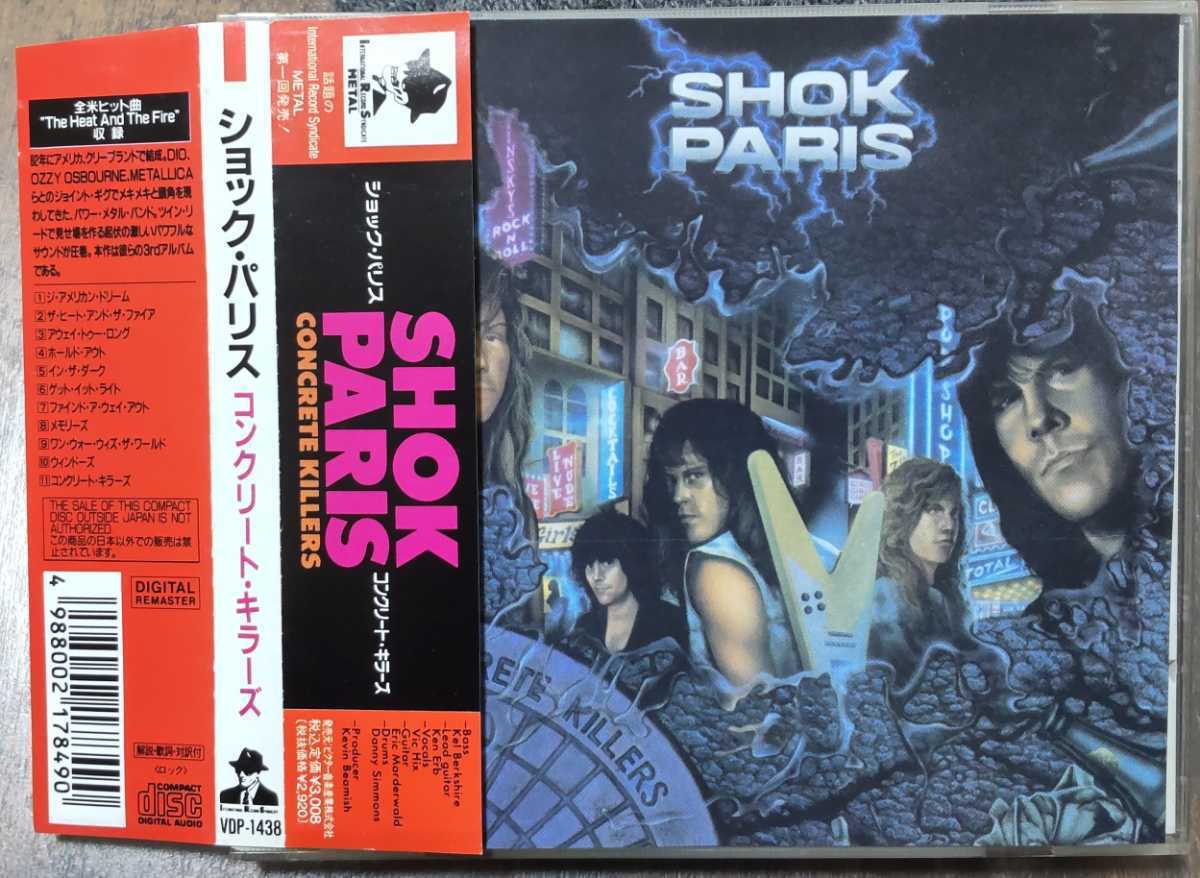 Concrete Steel Starlight And SHOK PARIS Shok Paris - ショック・パリス 2枚セット | – YouTube Killers ミュージック
