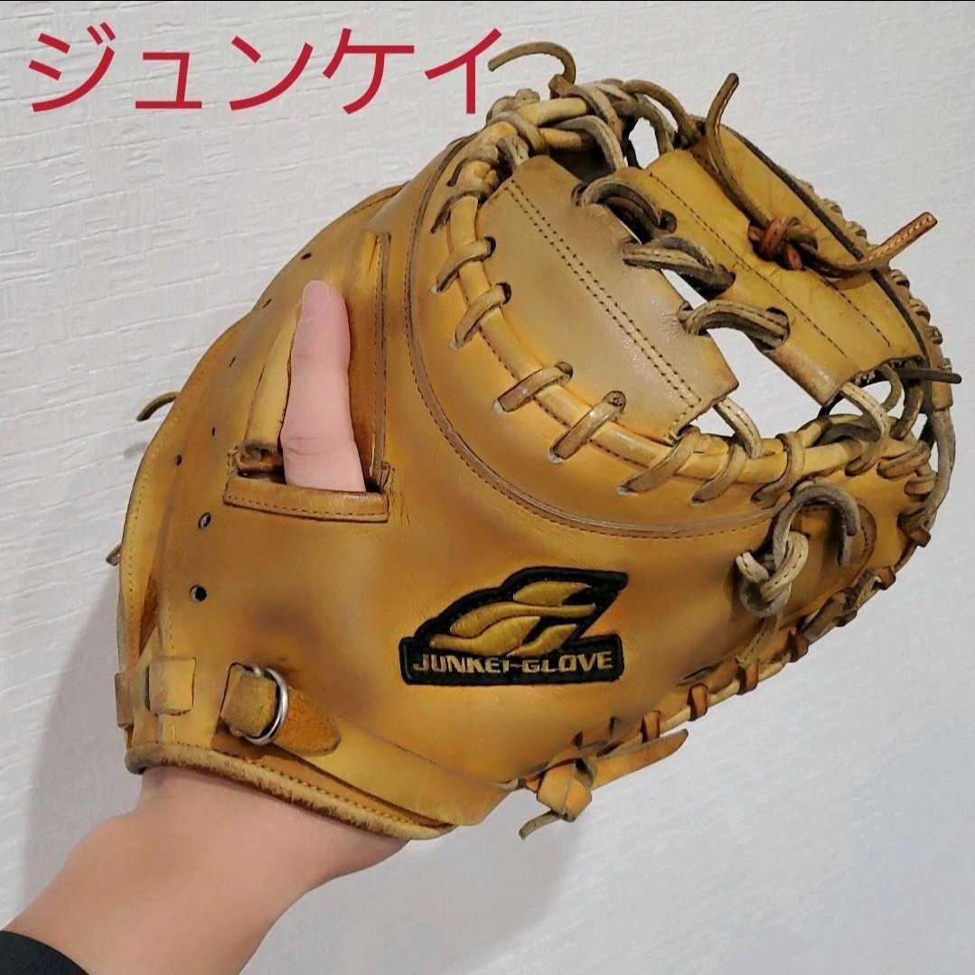 ジュンケイ 硬式野球 キャッチャーミット JUNKEI GLOVE ジュンケイ