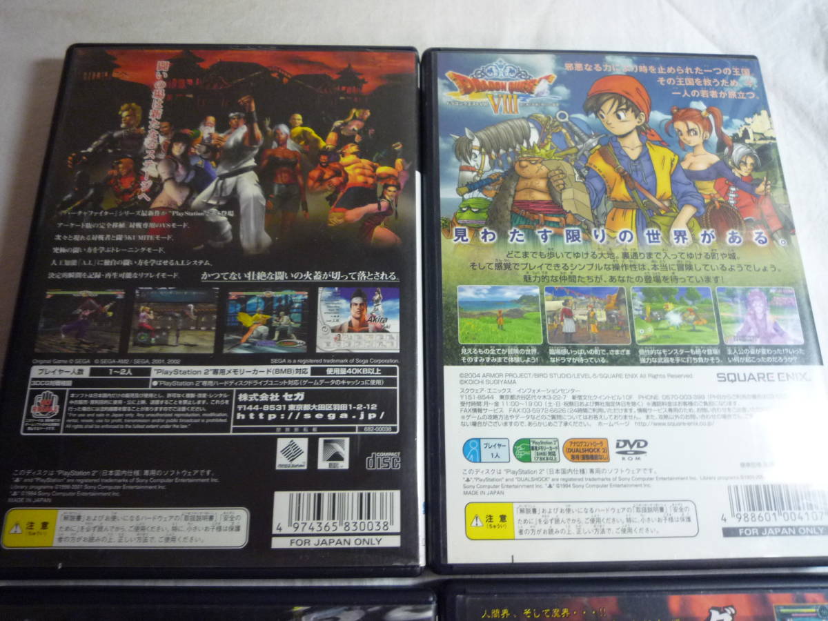 レ：PS2ソフト4枚セット「ドラゴンクエストVⅢ、バーチャファイター4 