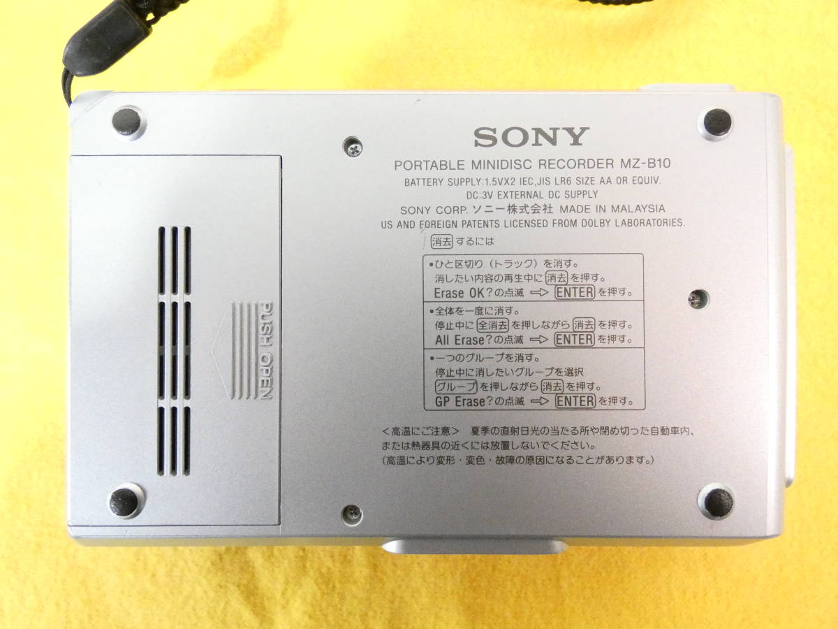 SONY ソニー | MDレコーダー MDLP対応 ID Pay MDLP MZ-B10 （MD録音