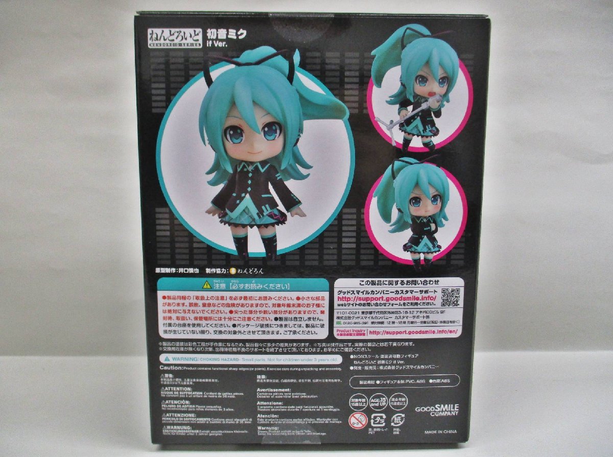 ねんどろいど 初音ミク if Ver. [1739]【A'】fft021009(初音ミク