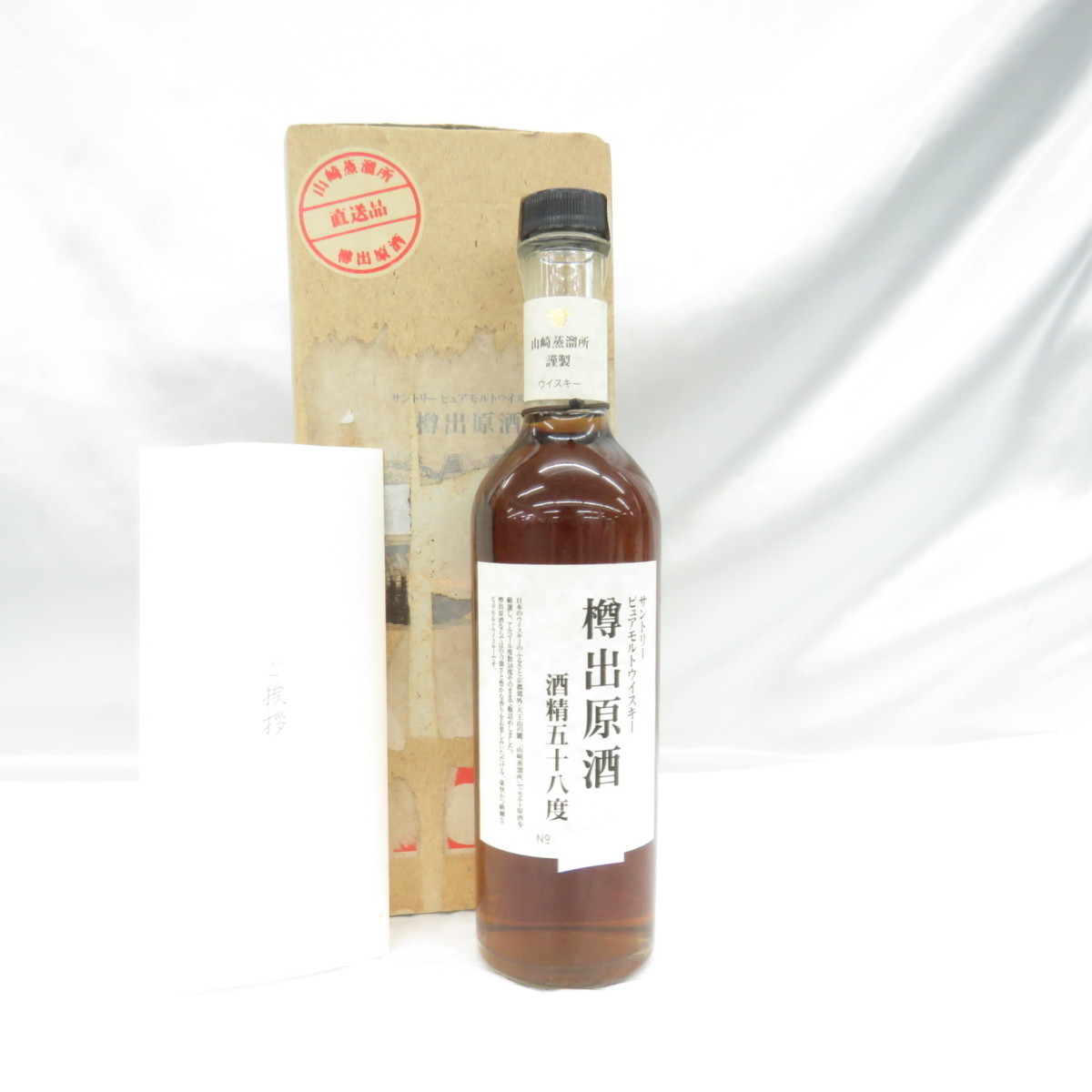 未開栓】SUNTORY サントリー 樽出原酒 ピュアモルト山崎蒸溜所 酒精58 