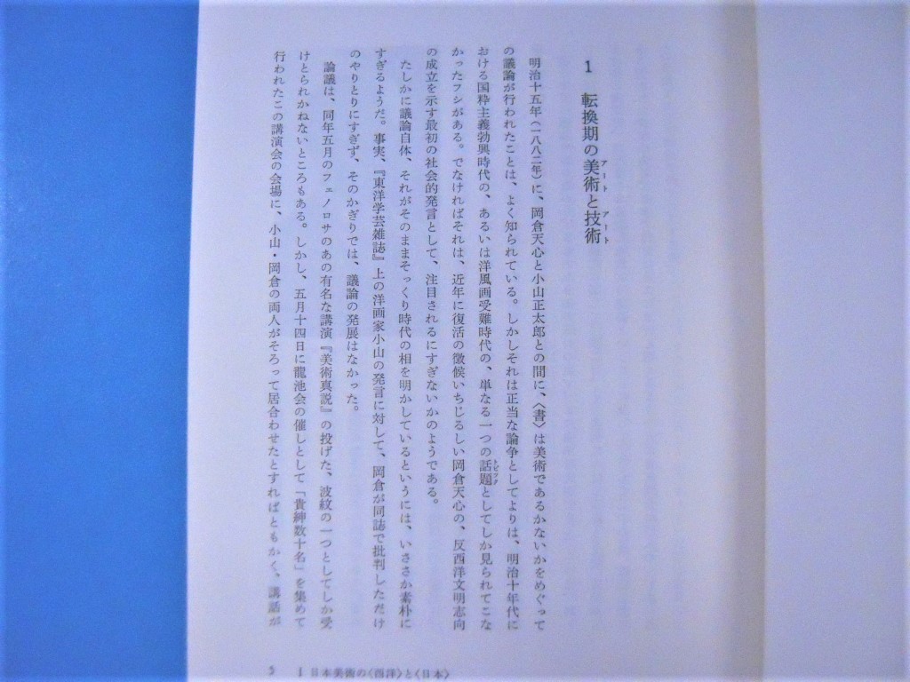 R「中村義一 日本近代美術論争史 正続2冊揃 求龍堂