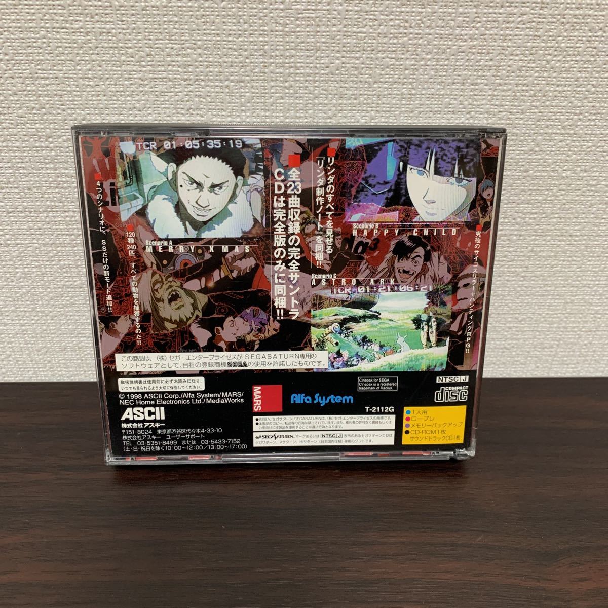 セガサターン用 リンダキューブ 完全版 完全版 リンダキューブ セガ 