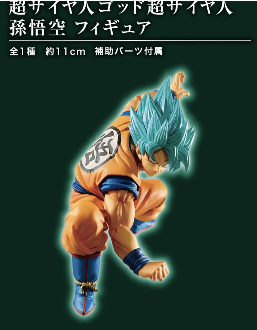 一番くじ ドラゴンボール ULTIMATE EVOLUTION With ドラゴンボールZ 