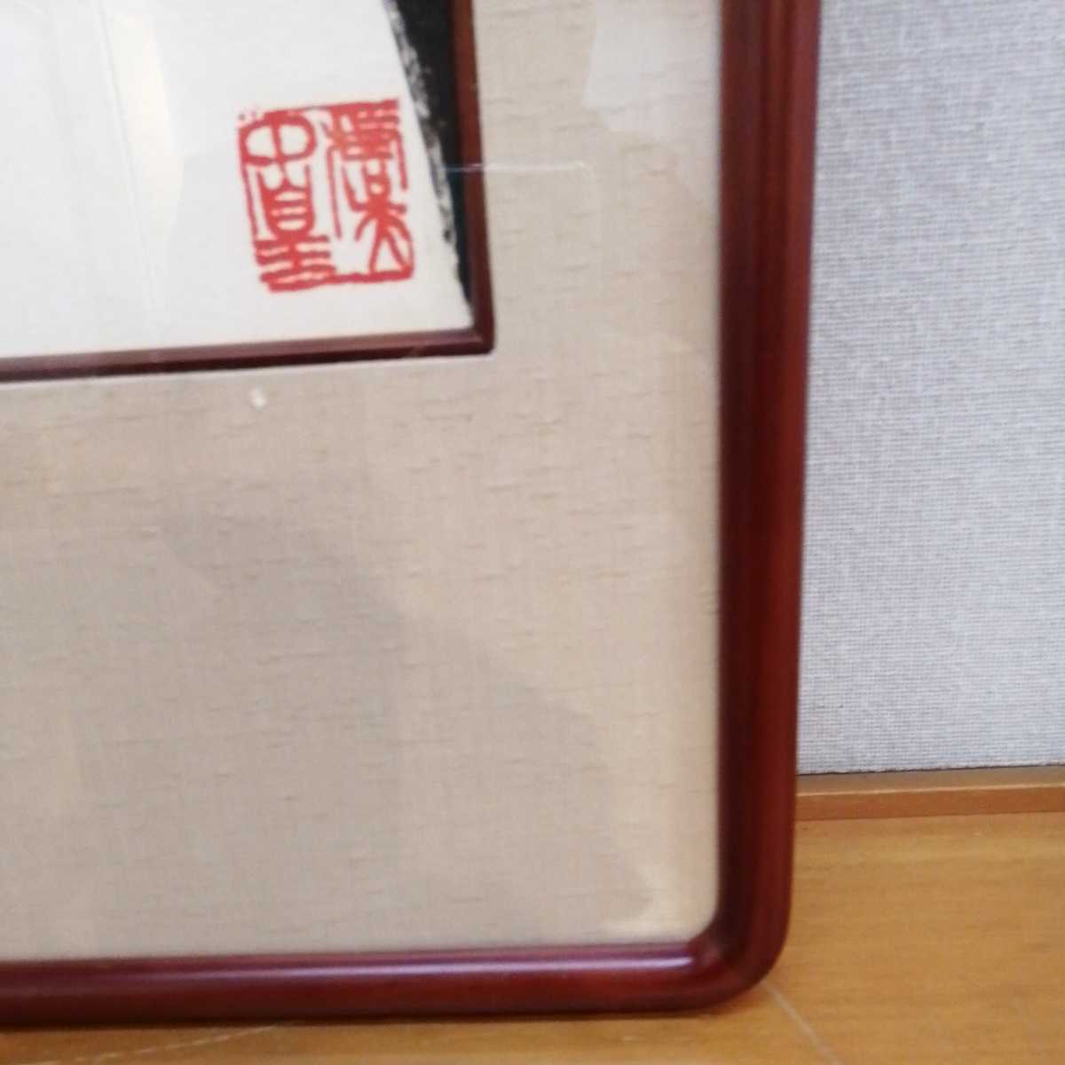呉昌碩 水墨画 海 賊様 鶴と花の水墨画掛軸 呉昌碩 Yahoo オークション