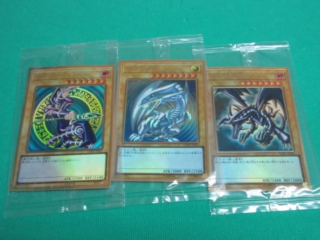 遊戯王 未開封 プレミアムゴールド ブラックマジシャン 青眼の白龍