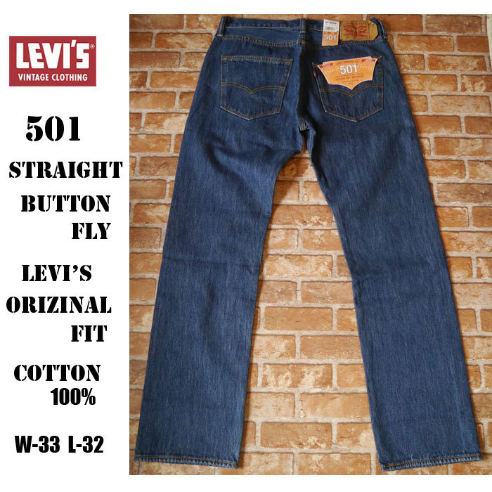  SALE LEVI'S/リーバイス 501 BUTTON-FLY STRAIGHT W-33 L-32 定価￥11000(W33)｜売買されたオークション情報、yahooの商品情報をアーカイブ公開 - オークファン W33