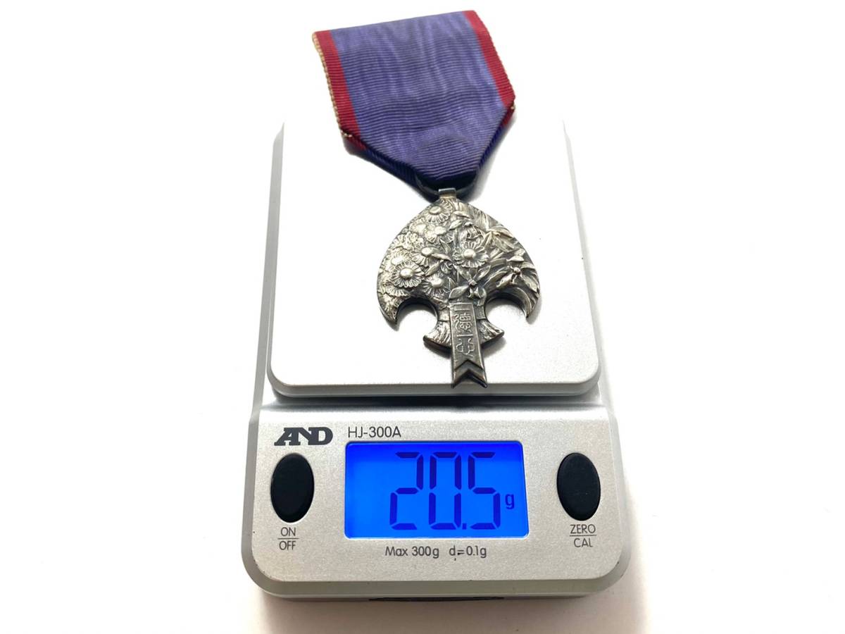 満州帝国皇帝訪日記念章