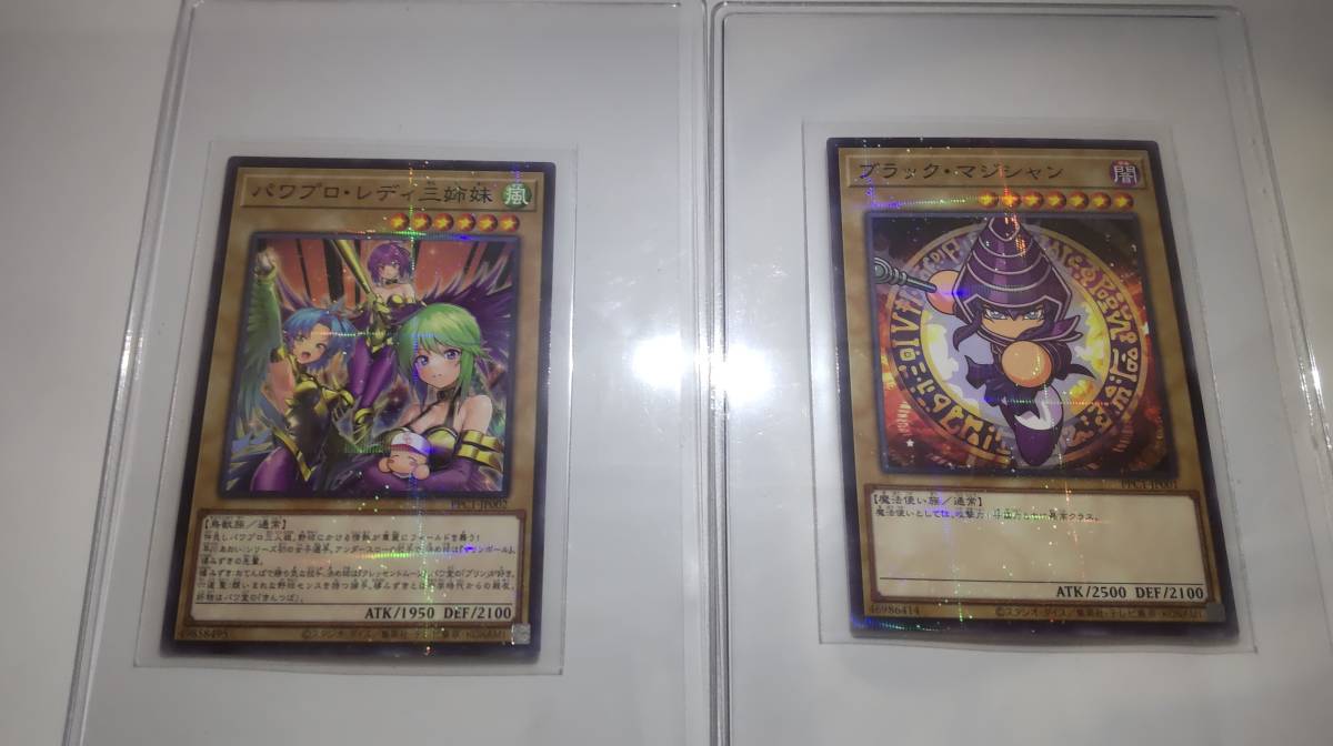 送料無料　遊戯王 OCG ブラック・マジシャン (パラレル) ＋ パワプロ・レディー三姉妹(パラレル) セット パワプロ _1