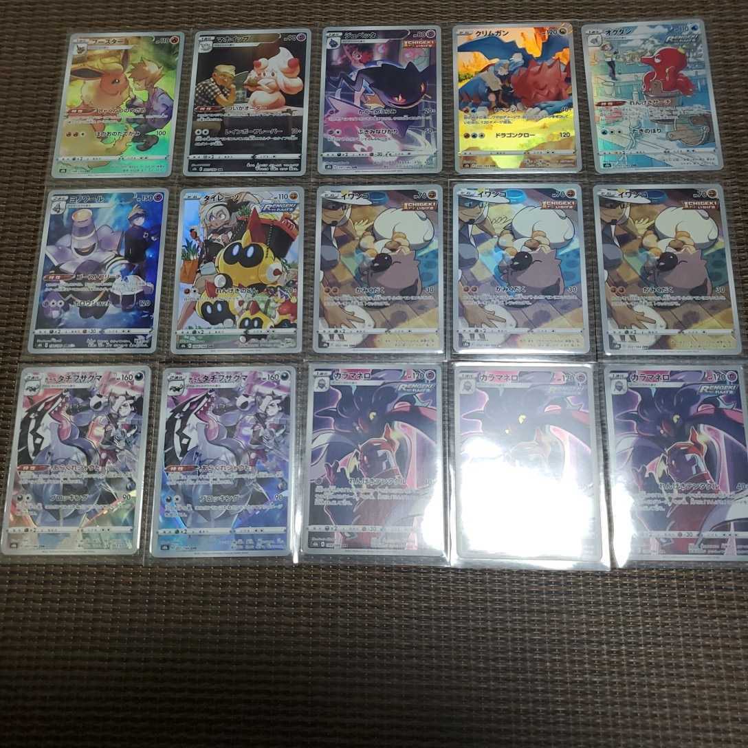 CHR ポケモンカード | まとめ売り 全CSR・CHR（キャラクターレア）一覧