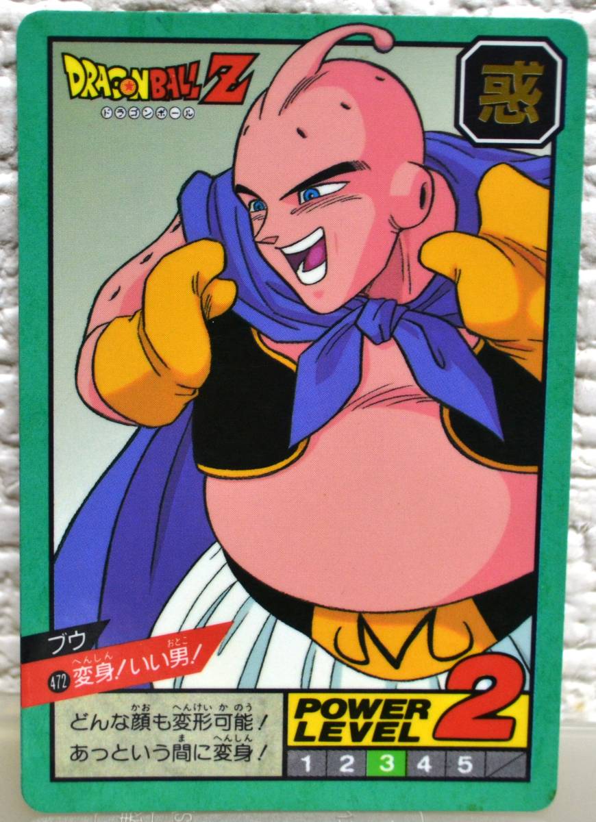 ブウ DRAGON BALL スーパーバトル｜ゲーム・おもちゃ・グッズ