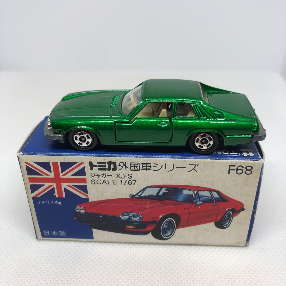 3263)トミカ 青箱 日本製 ジャガー XJ-S グループA 3263)トミカ