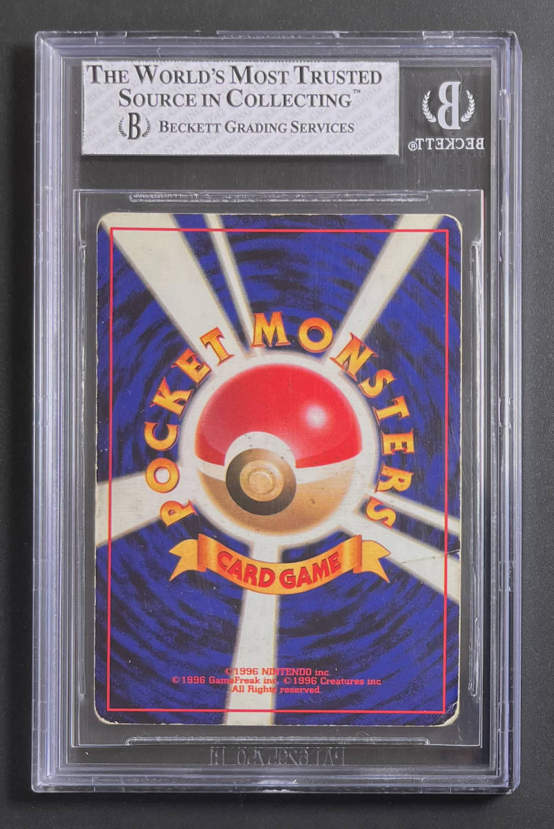 ポケモンカード 1996年 #68 フシギバナ Venusaur Holo BGS 3 Base Set 