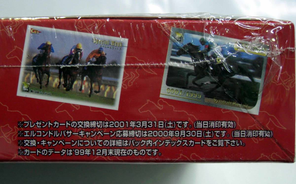 ナリタブライアン サラブレッドカード ナリタブライアン特製カード 