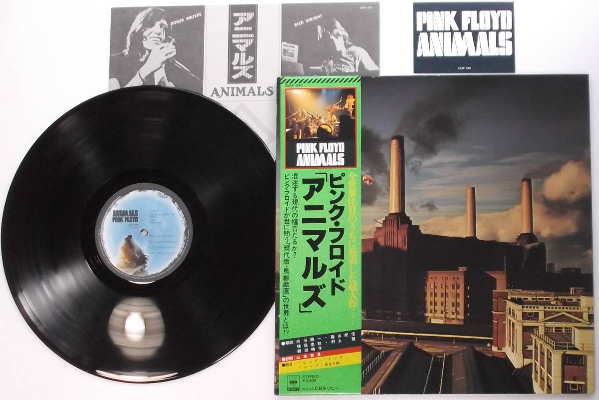 ピンクフロイド アニマルズ CD Pink Floyd Animals 国内盤 32DP 360