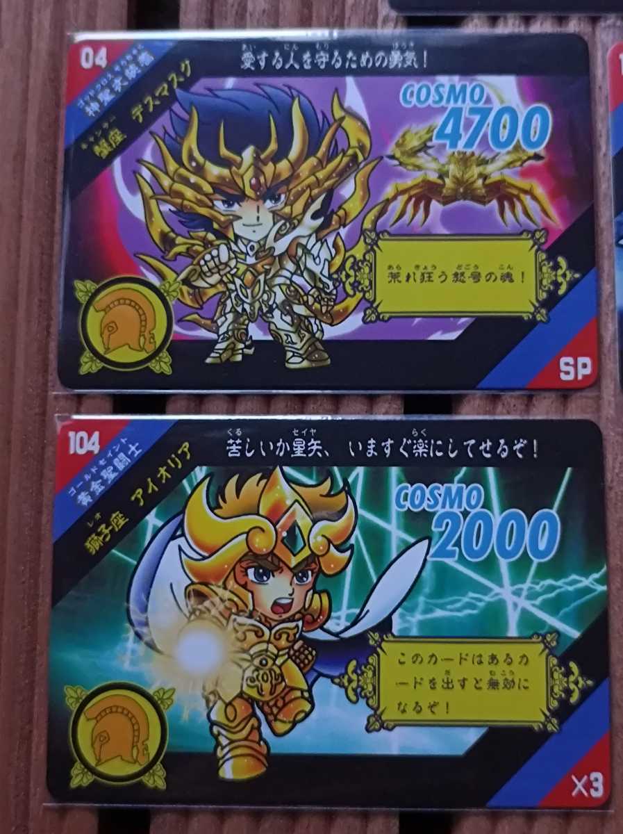 聖闘士星矢カード セイントパラダイス アイオリア アイオロス