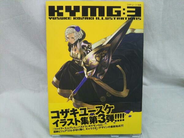 初版 帯付き KYMG 3 コザキユースケイラスト集第3弾 ファイアーエムブレム パズドラ ポケモンGO(イラスト集、原画集)｜売買された ...