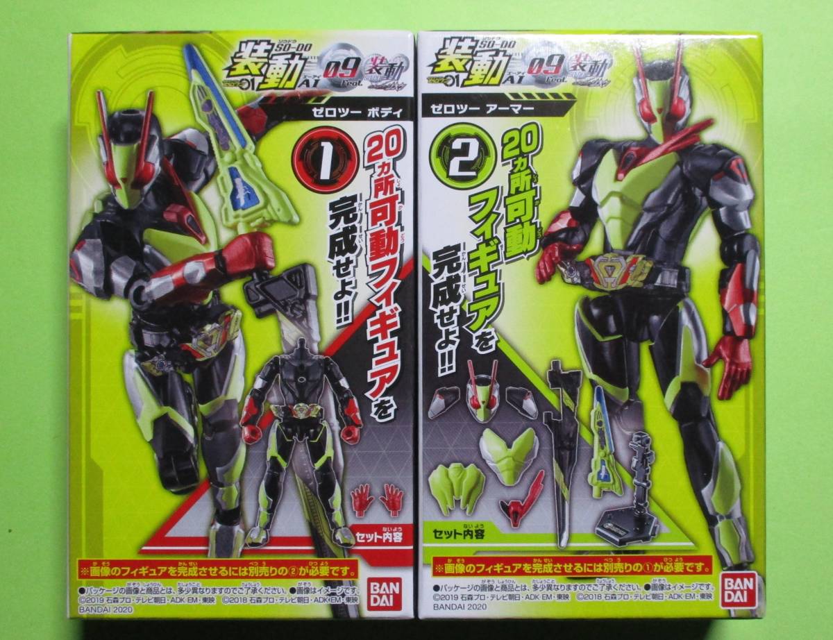 BANDAI SPIRITS◇ソフビクス/一番くじ/ラストワン賞/仮面ライダー 