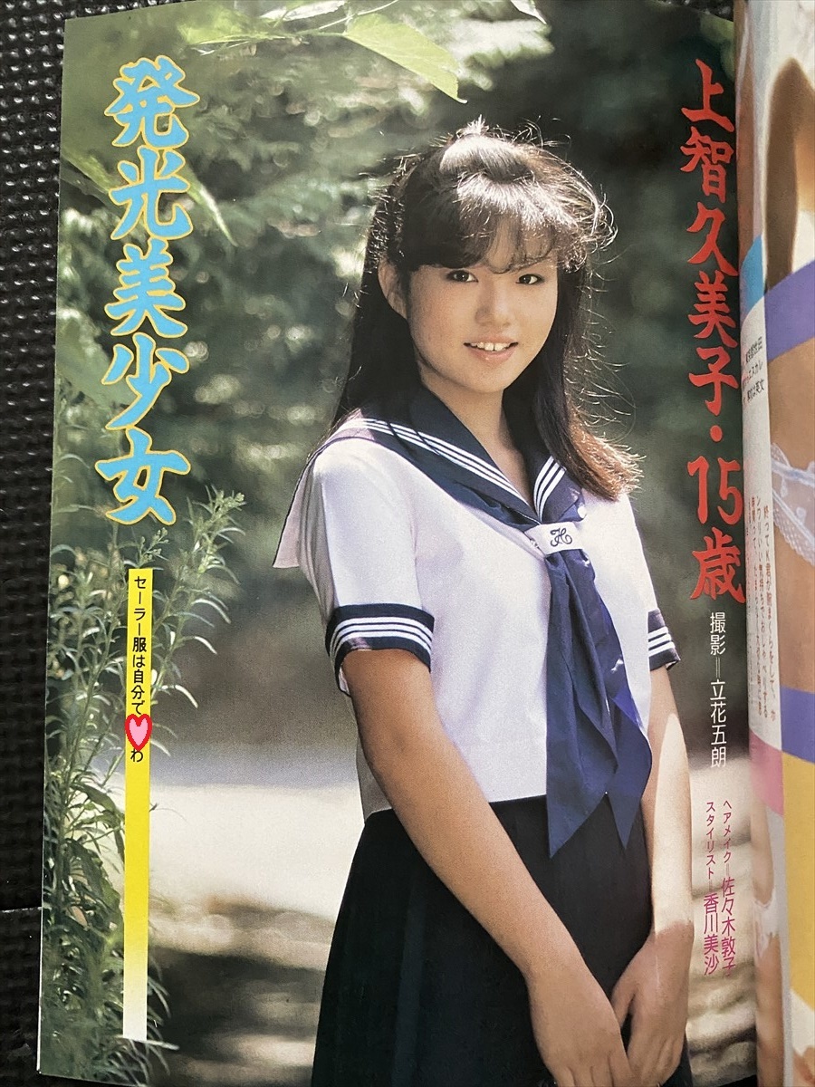 Jr. 写真時代 雑誌 ジュニア 1985〜1986年 スーパー写真塾Jr増刊 Yahoo