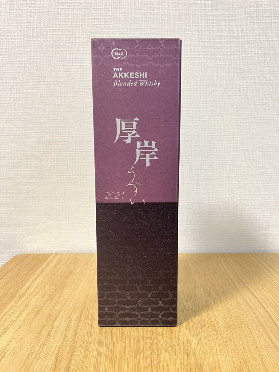 厚岸ブレンデッドウイスキー雨水【あっけしういすきー うすい】 700ml