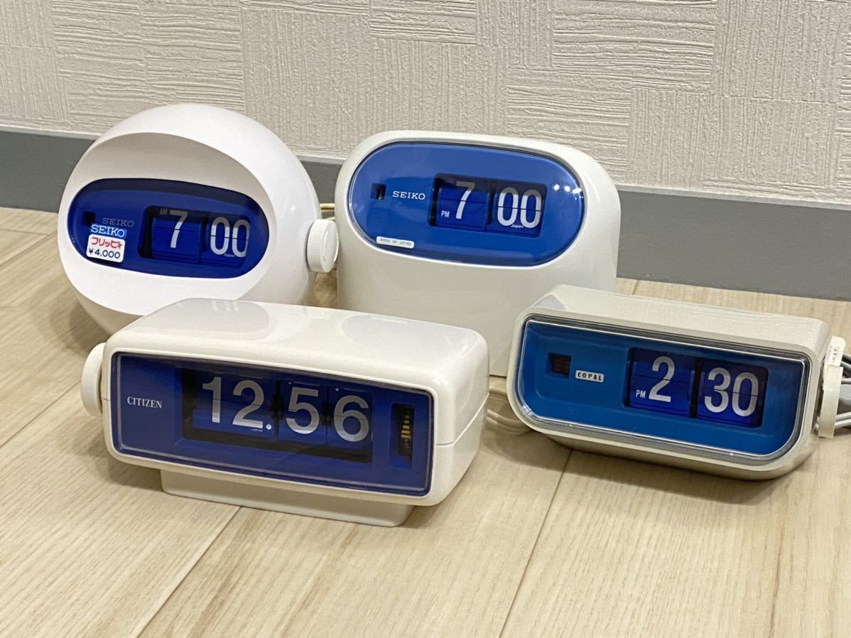 SEIKO パタパタ時計 スペースエイジ ミッドセンチュリー 青色シリーズ