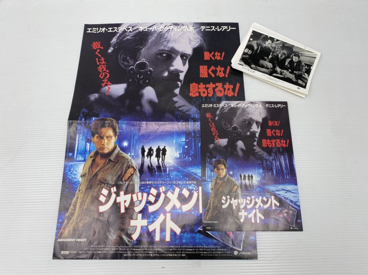 1993年公開ジャッジメントナイト 映画ポスター スチール写真 エミリオ エステベス キューバ グッディングjr 広告 映画館宣伝用 写真 売買されたオークション情報 Yahooの商品情報をアーカイブ公開 オークファン Aucfan Com