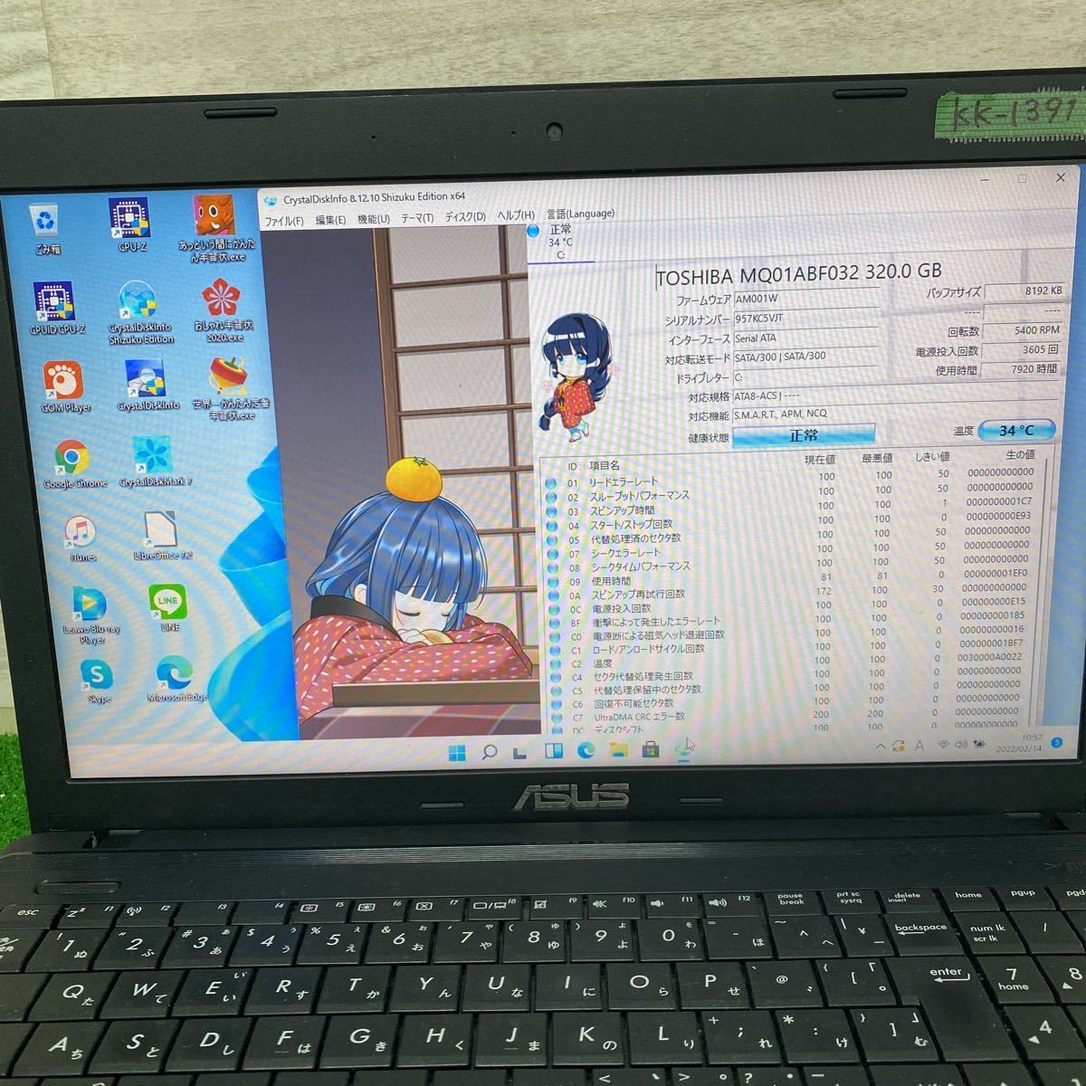 KK-1391 激安 最新OS Windows11Pro ノートPC ASUS X55U AMD メモリ4GB HDD320GB Webカメラ搭載 Office 中古品