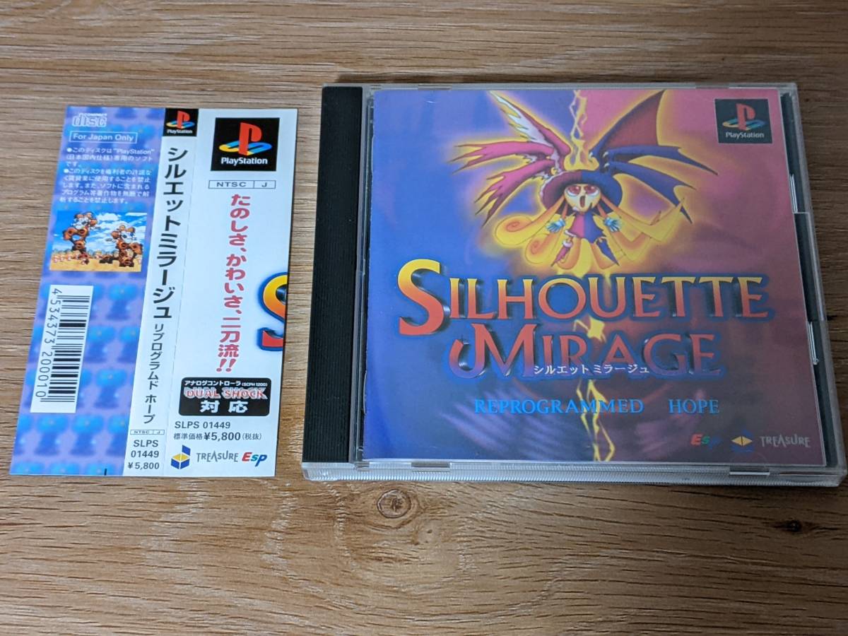 限定SALE，人気SALE プレイステーション シルエットミラージュ(アクション)｜売買されたオークション情報、yahooの商品情報をアーカイブ公開 - オークファン タイトル