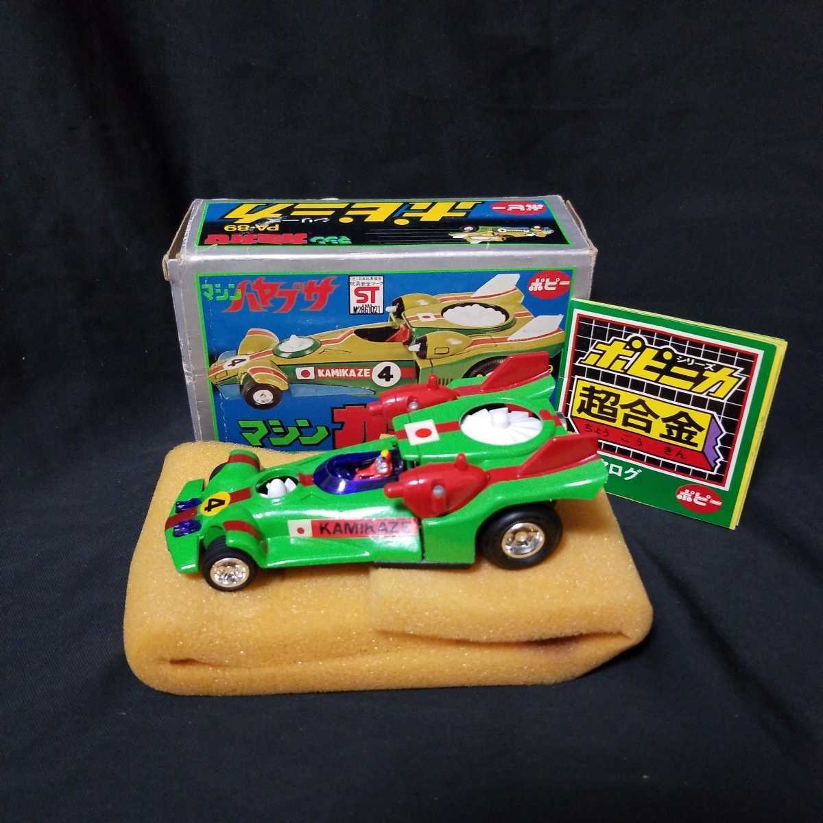 ポピニカ マシンカミカゼ 超合金 当時物 マシンハヤブサ ポピー(超合金