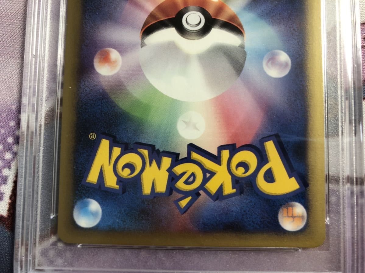PSA9 ポケモンカードVS ミカンのライチュウ(ポケモンカードゲーム