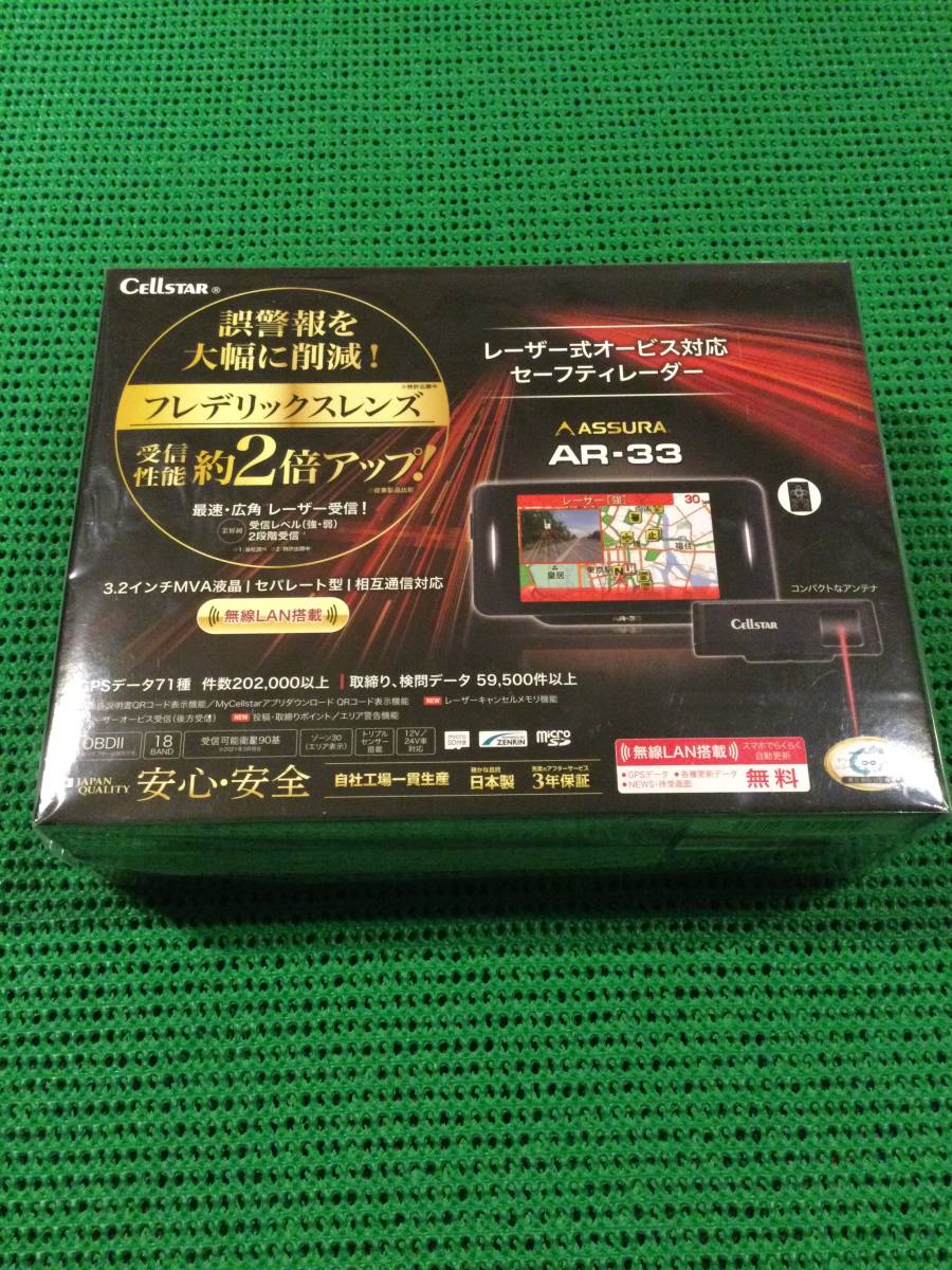 セルスター GPSレーダー探知機 AR-33 新品未開封品(セルスター)｜売買  
