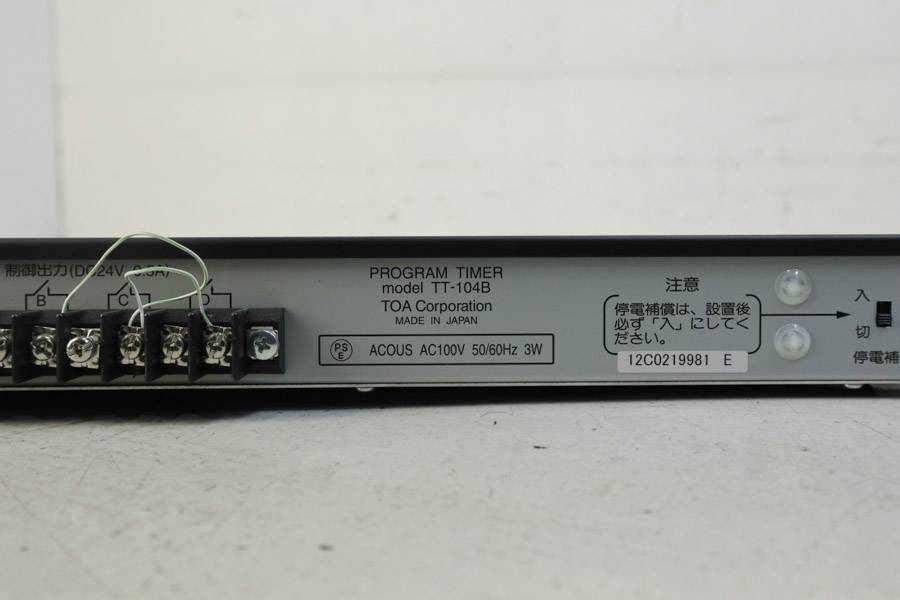 ☆TOA☆TT-104B プログラムタイマー285v13 TOA トア 【公式通販】