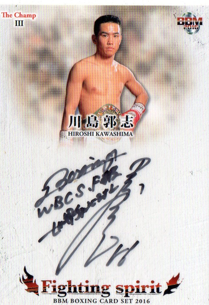 具志堅用高 直筆サイン色紙 直筆サイン ボクシング 具志堅用高さん