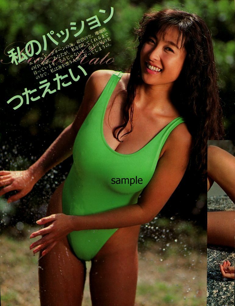 かとうれいこ 切り抜き32P 星野麗子(アイドル、芸能人)｜売買された