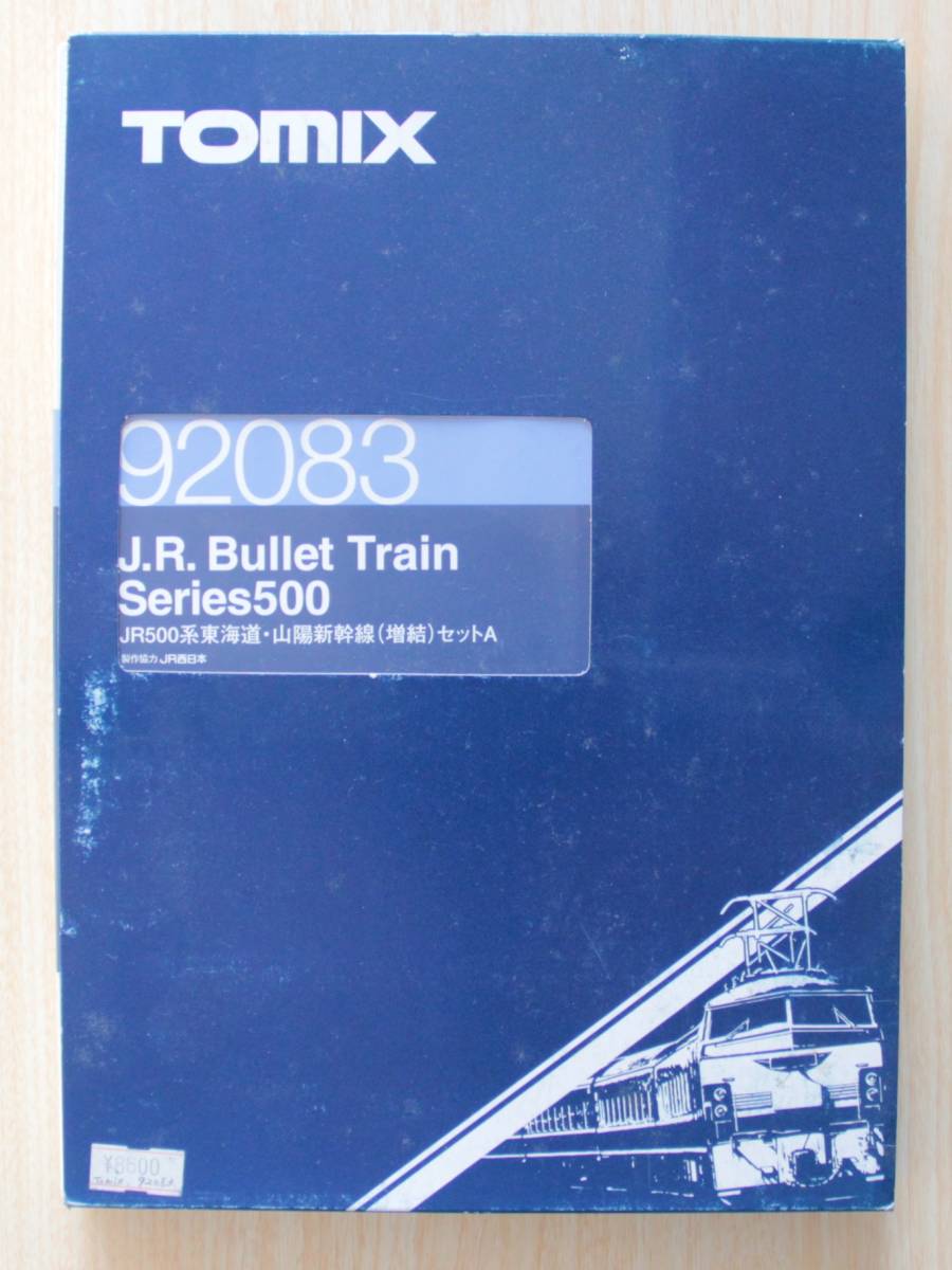 100%新品，新品 JR 500系 東海道 山陽新幹線 増結 セットA TOMIX 92083(新幹線)｜売買されたオークション情報、yahooの商品情報をアーカイブ公開 - オークファン 新幹線