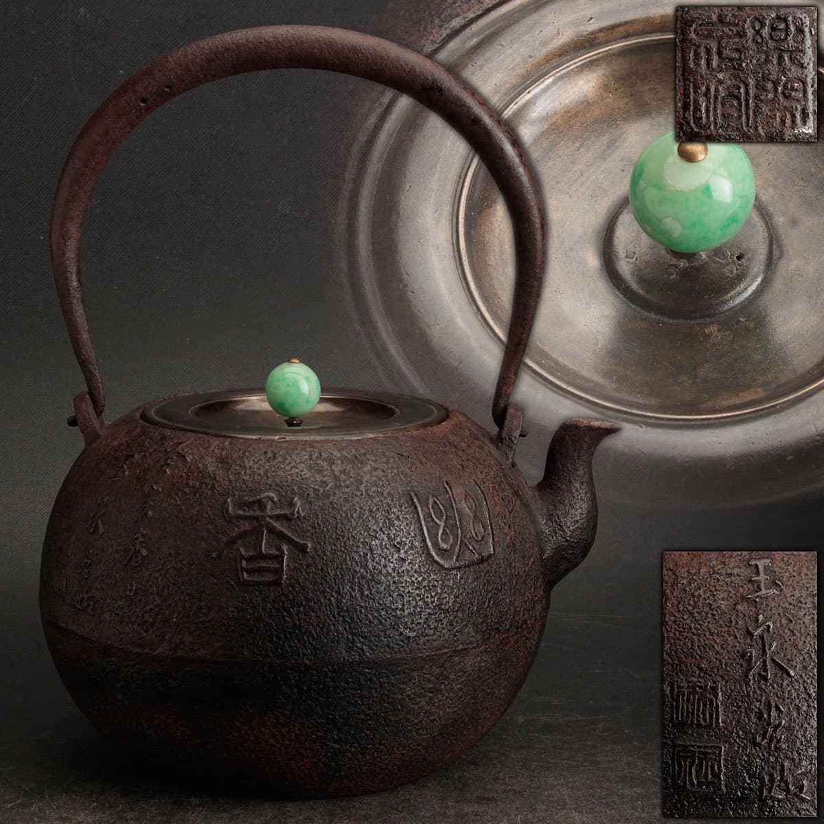 夢工房】純銀 松栄堂 造 南瓜形 煎茶 湯沸 銀瓶 共箱 重量974g 銀純度