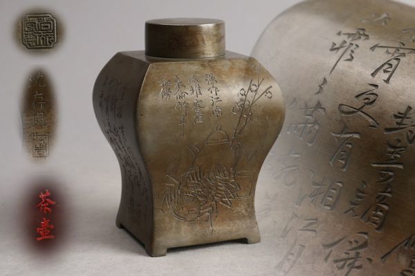 煎茶 涼炉 中国古玩 时代物 劉賢合名家藏物 B27 中燕堂·凉茶合集一味一
