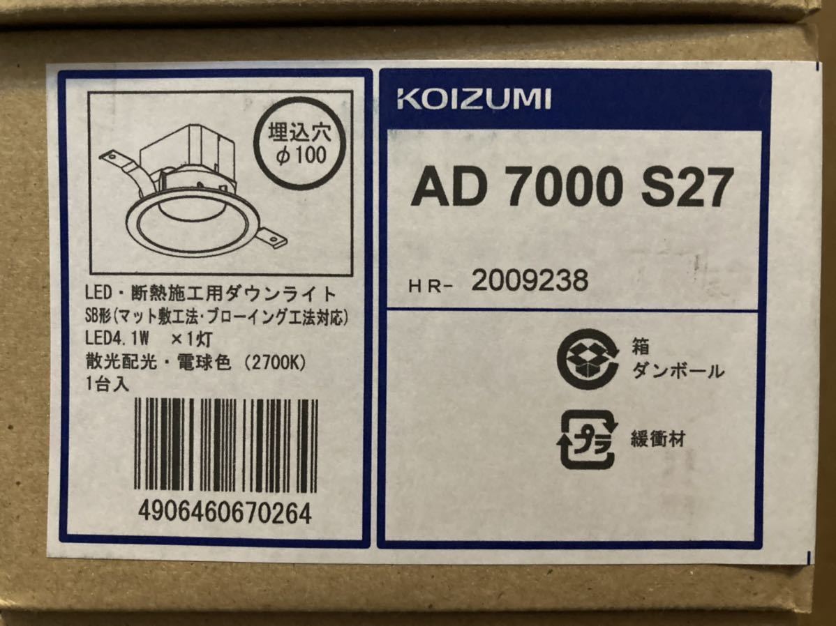 コイズミ　照明器具　LED・断熱施工用ダウンライト 《AD7000S27》