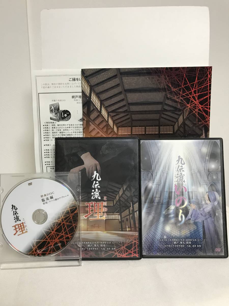 MB式整体 本編DVD.特典DVD.テキスト+別売特典URL付 新井洋次のTRI 脳 