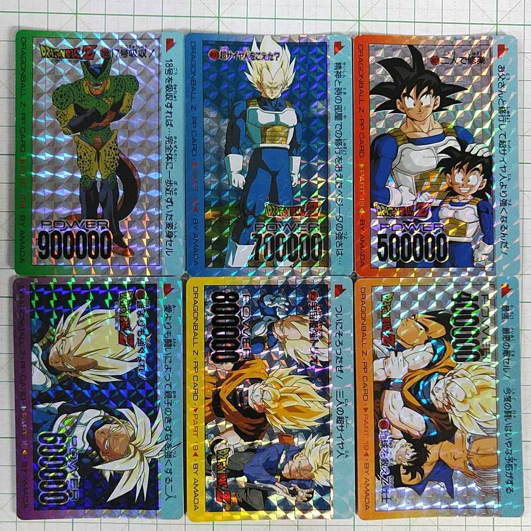 ドラゴンボール PPカード ドラゴンボールZ メルカリ アマダ PART 8種