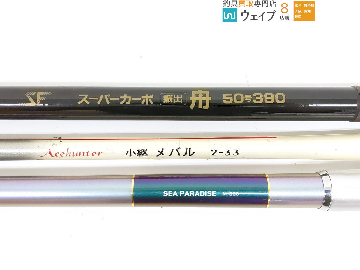 ダイワ HS シーパラダイス 船 T・日新 スーパースクエア RX 海上釣堀 300 等ジャンク品セット ダイワ シーパラダイス HSシーパラダイス船T 0 120-240・N即日発送(120-240 daiwaの通販
