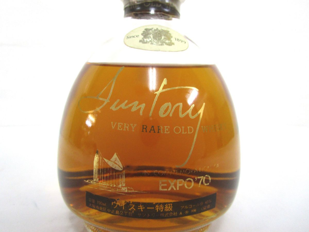 東京都内限定】古酒 未開栓 SUNTORY サントリー ベリーレア オールド